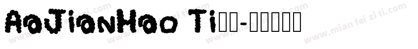 AaJianHao Ti下载字体转换